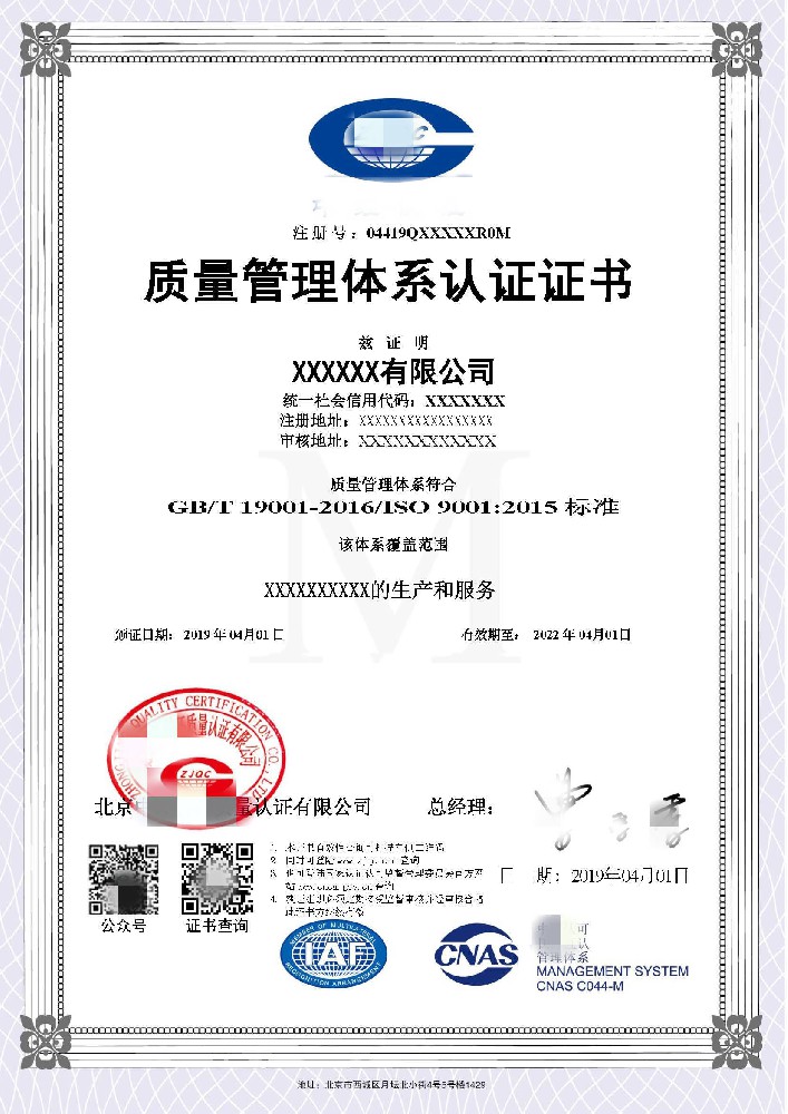 Qualification Certificate