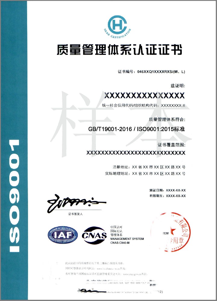 Qualification Certificate